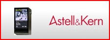 Astell&amp;Kernのデジタルオーディオプレーヤーを高額買取中！